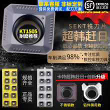 数控铣刀片四方SEKT1204AFTN车钢件不锈钢装KM铣刀盘耐磨铣床刀片