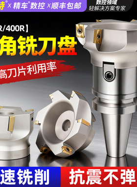 数控车床刀具300R/400R加工中心直角立铣刀盘90°刀盘装AP铣刀片