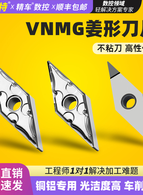 淘卡特 数控铝用刀片VNMG160404-HA车床外圆菱形PCD刀片合金刀粒