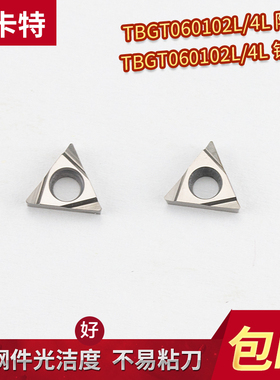 淘卡特 数控铝用刀片三角形TBGT060102L/04L H01车床刀片刀粒刀头