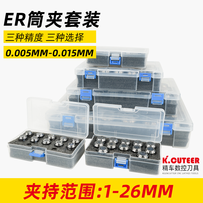 ER弹性筒夹雕刻机主轴高精度弹簧夹头筒夹夹头套装立铣刀夹具 标准件/零部件/工业耗材 夹头/钻套 原图主图