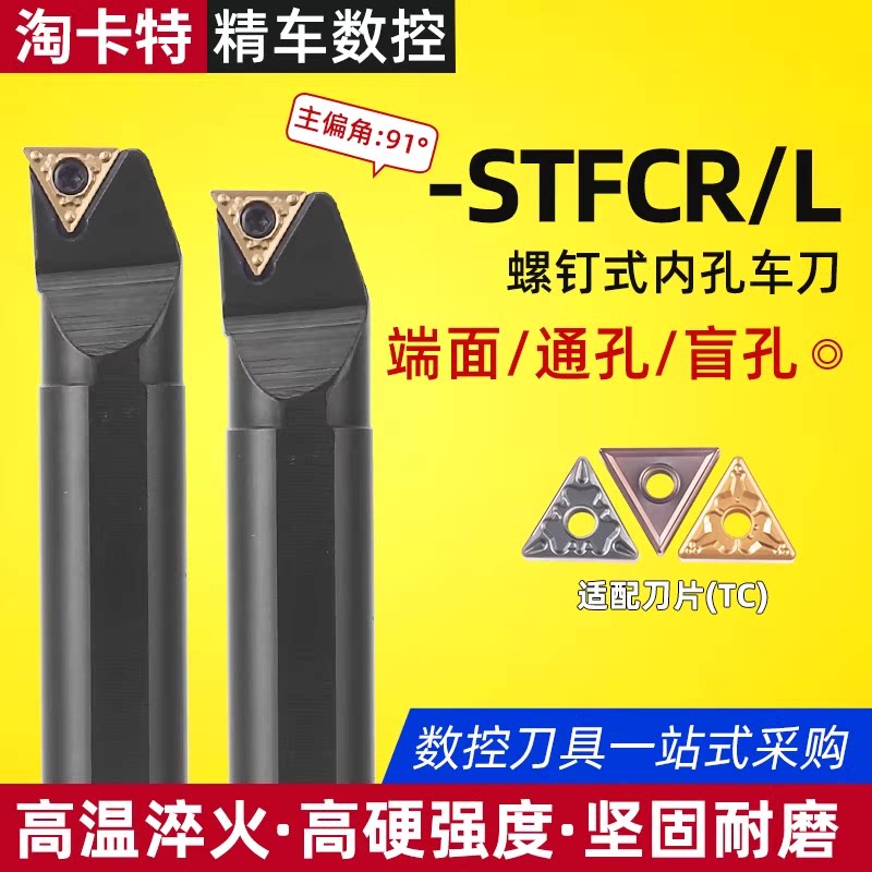 数控刀杆内孔车刀杆镗孔刀图片