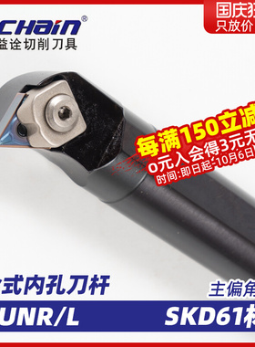 益诠数控内孔车刀杆镗孔弹簧钢抗震刀杆-ETUNR压板式数控车刀内径