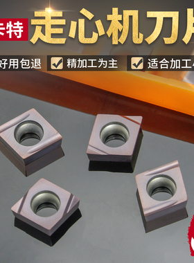 走心机刀片菱形开槽060204刀粒内孔精车不锈钢车刀片CCGT09T304