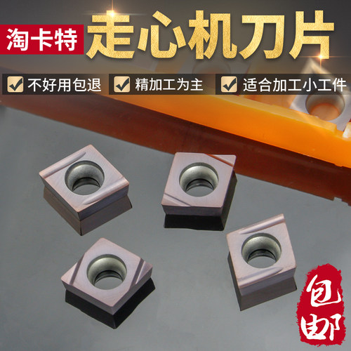 淘卡特走心机刀片一片试用需联系