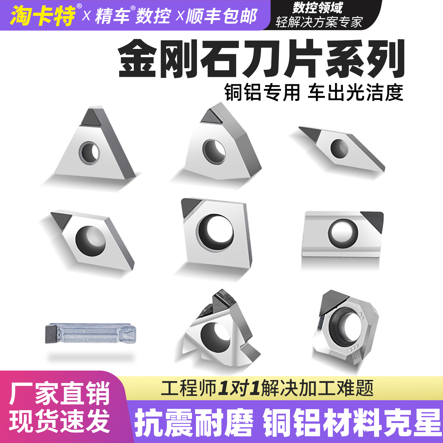 加工材质广高光锋利切面光滑速发