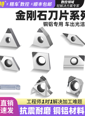 PCD金刚石刀片WNGA08铝用数控 车刀片宝石车刀刀粒TNGA160404刀头