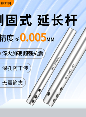 侧固式延长杆SLD小径直柄杆加长杆深腔加工精密抗震刀杆侧固刀杆
