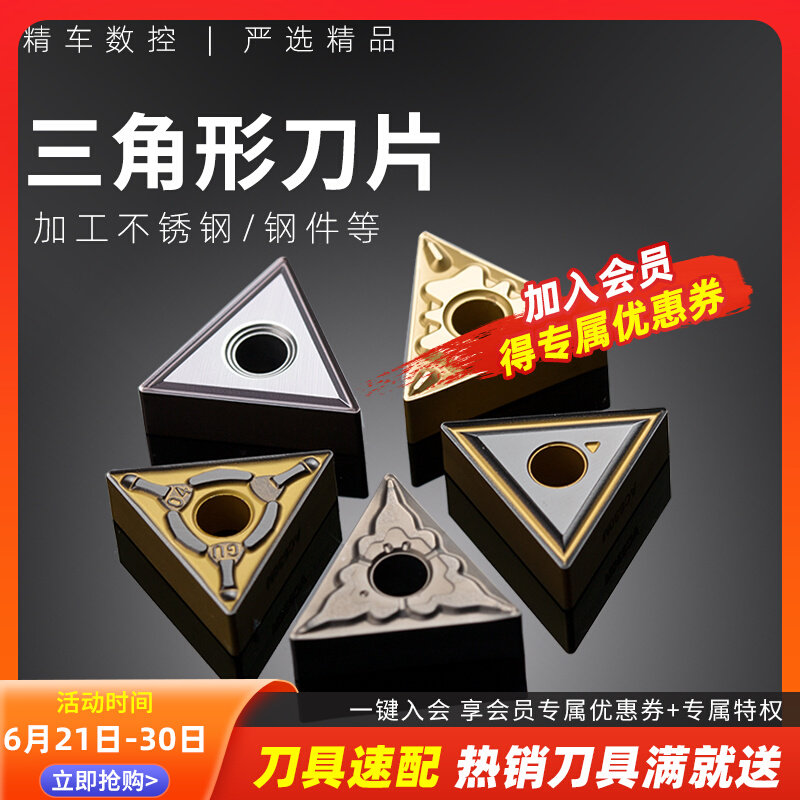 速发数控刀具车床4刀刀片陶瓷外圆刀片TMG160车04钢件刀粒