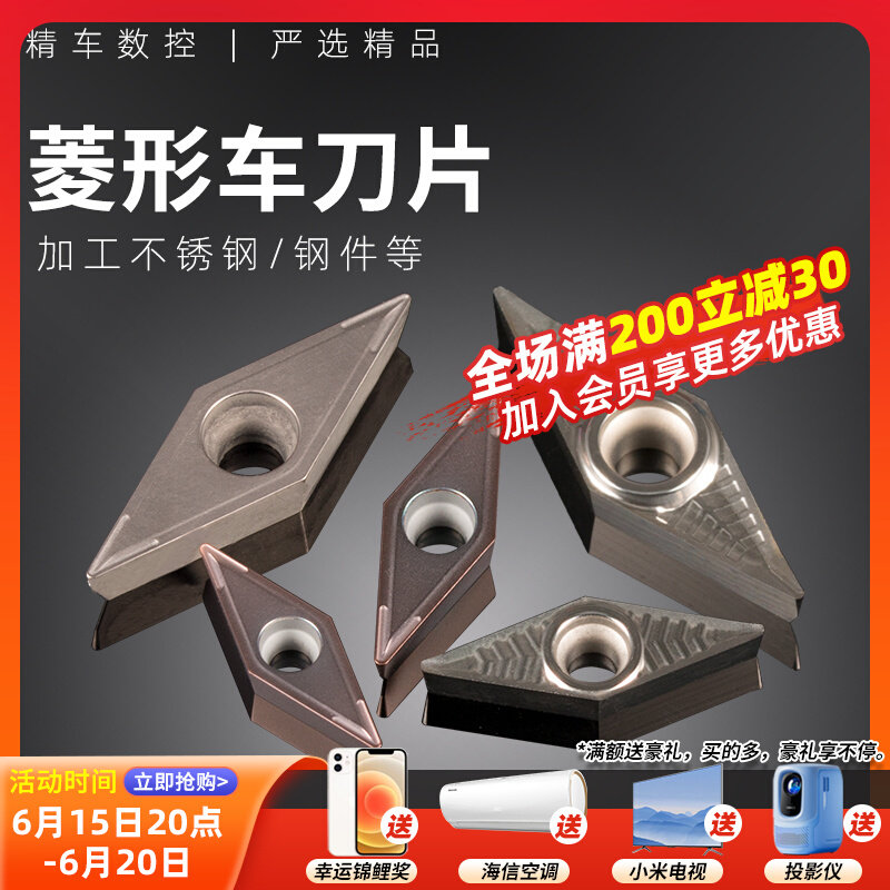 数控车床车刀片外圆内孔刀具刀头VCMT11陶瓷刀粒,玩具/童车/益智/积木/模型,毛绒/玩偶/公仔/布艺类玩具,淘宝优惠券,粉丝福利购,淘宝优惠卷