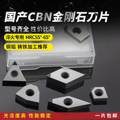 精车金刚石刀片淬火专用性能稳定