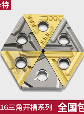 数控陶瓷刀片TNMG160404精车KT60三角形开槽车床刀具外圆车刀刀粒
