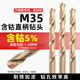 M35麻花钻1 2mm12钻头高含钴直柄钻头3mm不锈钢板专用3.2钻头套装