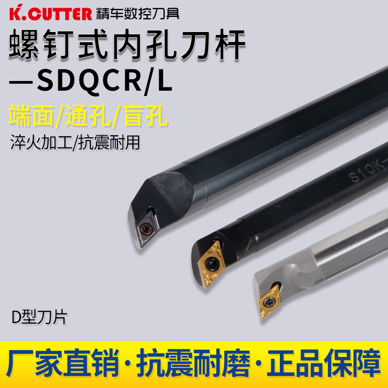 数控车刀具S16Q-SDQCR11小内孔刀杆镗孔高速钢车床精车耐磨车刀杆 五金/工具 孔车刀 原图主图