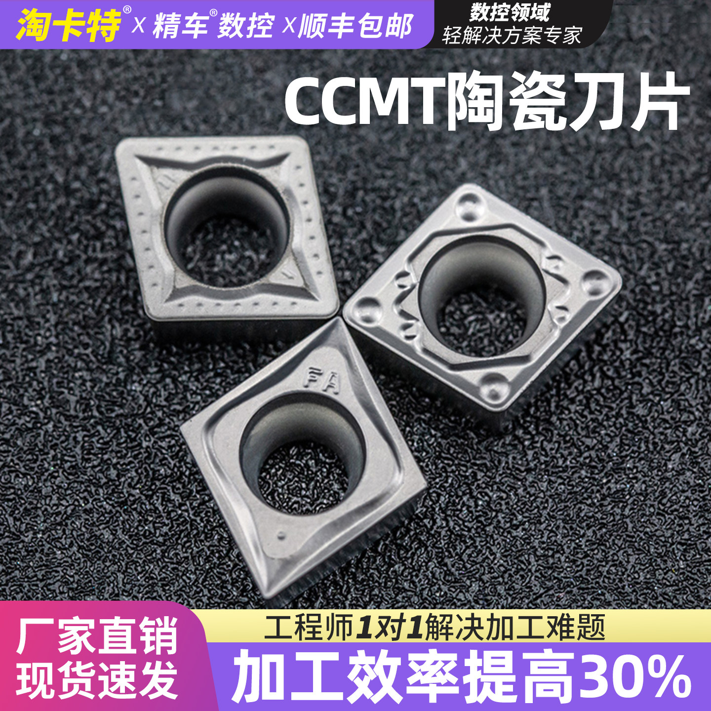 淘卡特数控刀片高光洁度不易粘刀图片