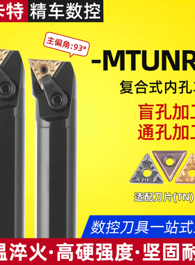 数控内孔刀杆 93度S20R25S32T-MTUNR16车床车刀杆 内圆镗孔刀加长