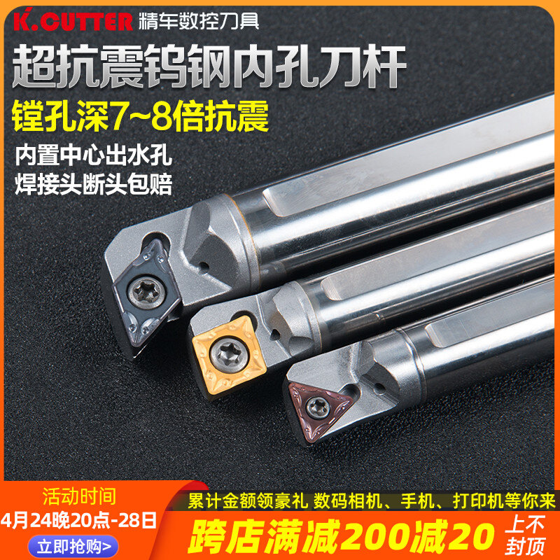 钨钢硬质合金内孔抗震防震SCLCR数控内冷出水加硬镗孔.菱形车刀杆
