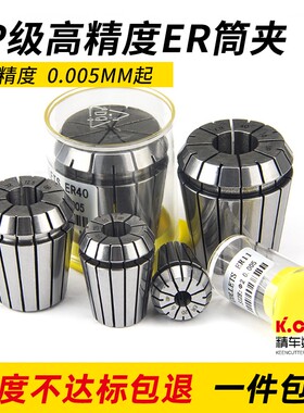 ER20高精度筒夹弹性雕刻机夹具弹簧数控刀柄ER40 8 11 16 32夹头