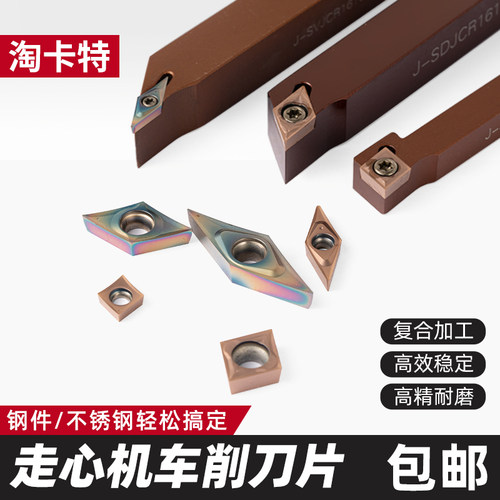 淘卡特背轴走心机刀片不锈钢好用