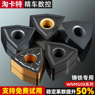 数控灰口铸铁专用刀片WNMG080408平板机夹刀粒WNMA车刀片外圆刀头
