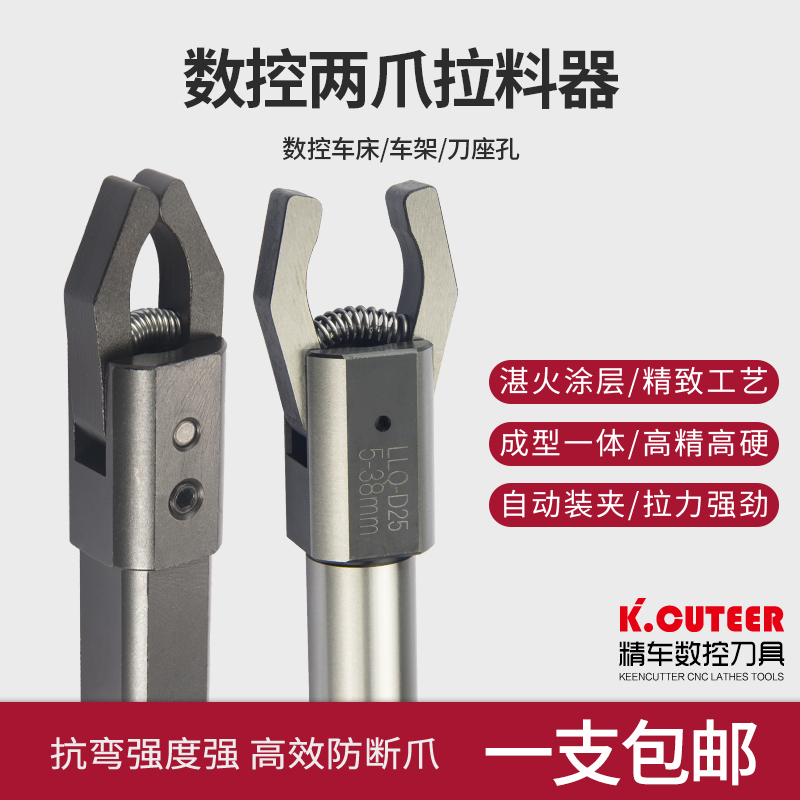 数控车床圆柄自动cnc送料器直柄
