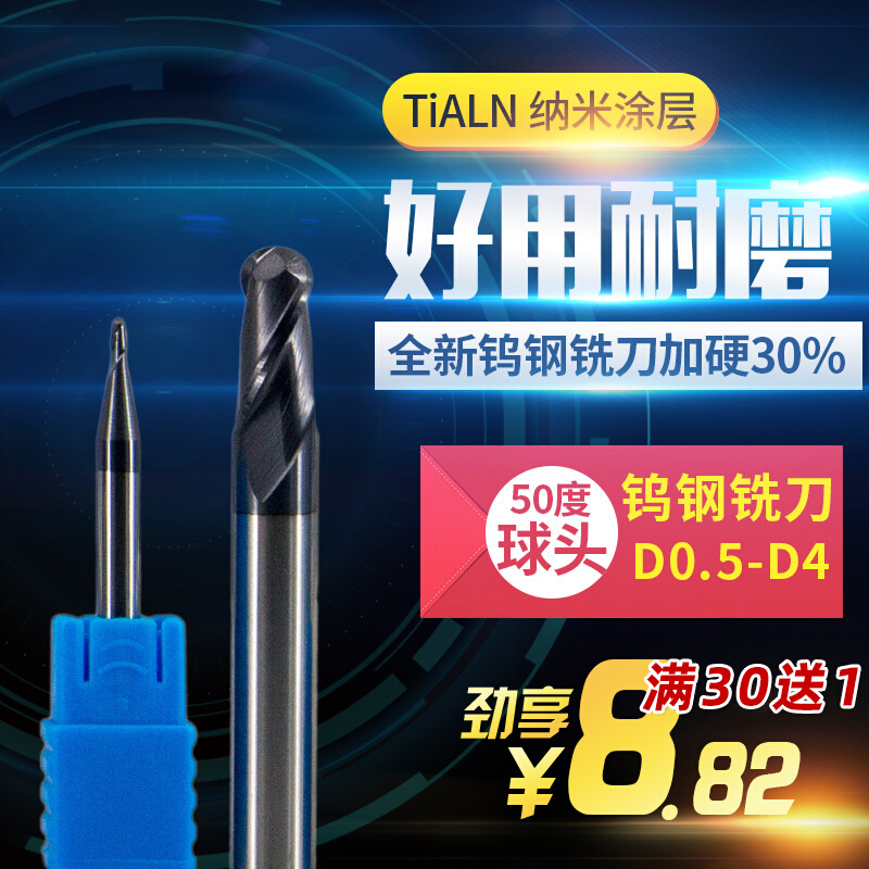 ONDA钨钢球头铣刀 HRC50度铣刀数控0.5-4mm 钨钢球头刀合金加长