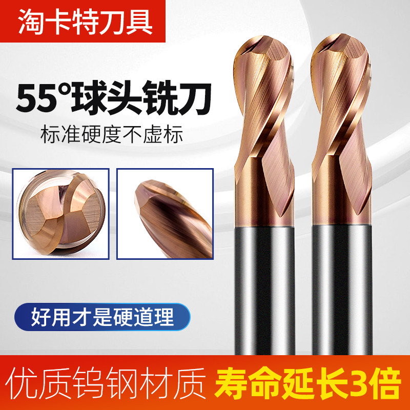 ONDA钨钢铣刀球头 HRC55度铣刀数控0.5-4mm 钨钢球头刀合金加长
