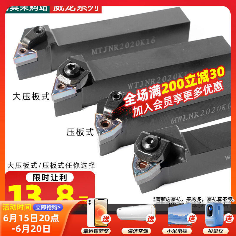 数控刀杆机夹外圆车刀MWLNR/MTJNR20桃型端面车刀杆车床刀具包邮,童装/婴儿装/亲子装,披风/斗篷,淘宝优惠券,粉丝福利购,淘宝优惠卷