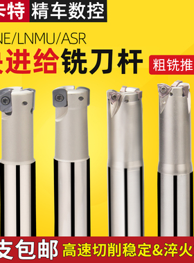 台湾数控ASR快进给铣刀杆配EPNW0603TN-8合金刀片CNC双面刃EXN03R