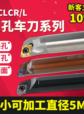 数控刀杆内孔镗孔刀S08K-SCLCR06车刀杆小内孔镗刀合金车刀内孔刀