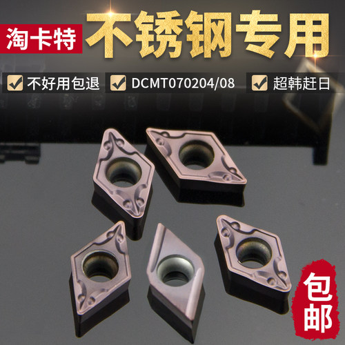 淘卡特数控刀片排屑流畅告别积屑