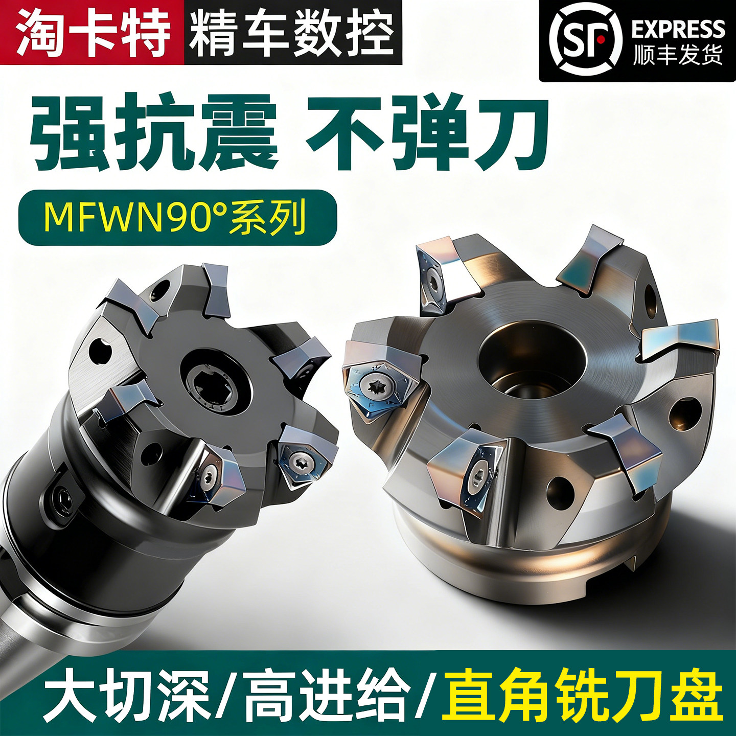 90度MFWN双面六角平面重切削铣刀盘粗加工WNMU080608快进给铣刀片