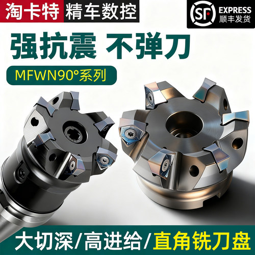 粗加工刀盘快进给重切削16万粉丝
