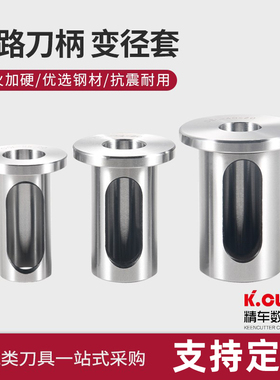 OMS油路刀柄转换套侧固式刀柄变径套OSL32-25高精度U钻刀套车床用