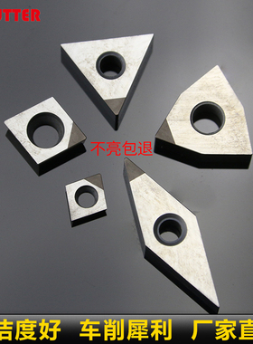 CBN氮化硼刀片数控刀粒/金刚石车刀片 CCGW09T304 刀粒高光洁度