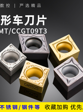 数控刀片CCMT09T304 UE6020/VP15TF车刀刀片内孔刀头