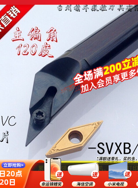 数控车刀120度内孔刀镗刀杆S16Q20R-SVXBR11/16数控车床内孔刀杆