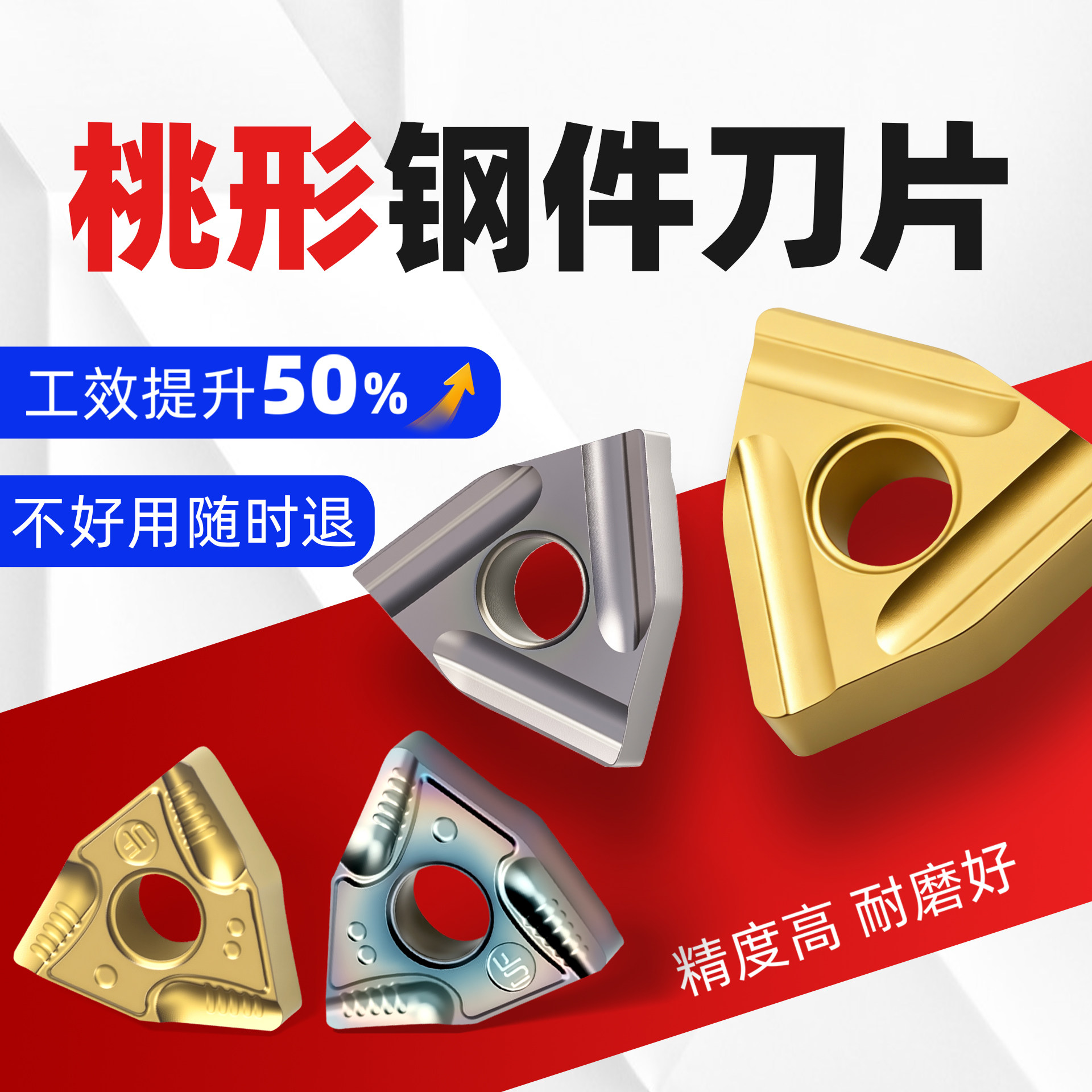 淘卡特刀片坚硬耐磨高复购优性价图片
