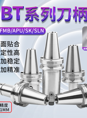 加工中心BBT40r数控刀柄SLN不锈钢高精度动平衡ER双面贴合FMB系列