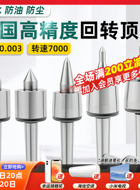 韩国工艺制高速精密回转顶尖莫氏MT3/4/5号顶针高精度数控回转顶