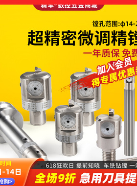 微调精镗刀可调式镗刀头ENH刀片座加工中心深孔镗刀刀杆CKB镗刀柄
