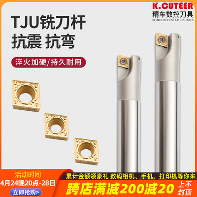 加工中心数控铣刀杆过中心TJU立铣刀合金刀片CNC铣床开粗直角刀杆