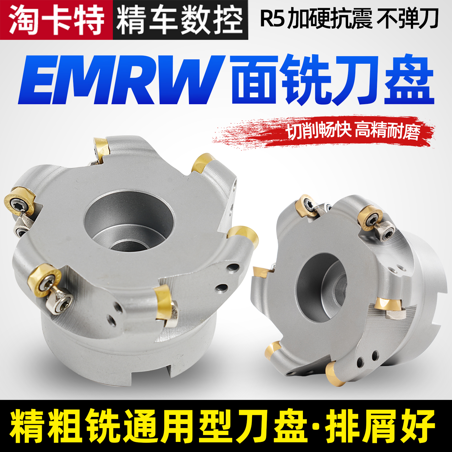 铣刀盘精车加硬处理经久耐用