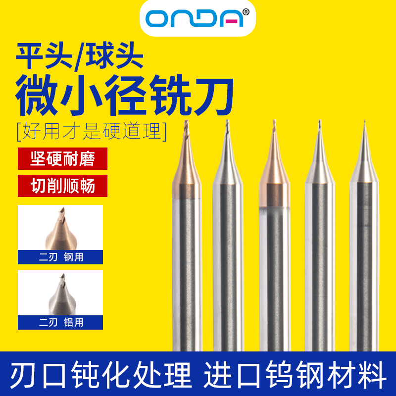 进口钨钢材质坚硬耐磨切削顺畅