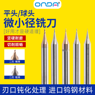 0.2 0.4 0.25 0.35 0.45mm钨钢合金平铣球刀 0.3 微小径铣刀0.15