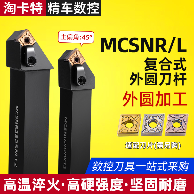 精车复合式外圆刀杆好用耐磨