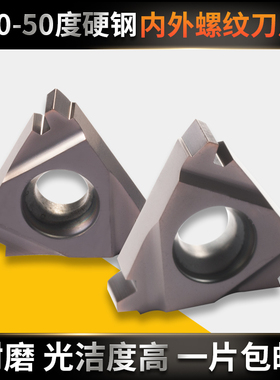 数控螺纹刀片16ER12ACME钢件高硬钢美制T型梯形不锈钢内外螺纹IR