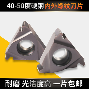 数控螺纹刀片16ER12ACME钢件高硬钢美制T型梯形不锈钢内外螺纹IR