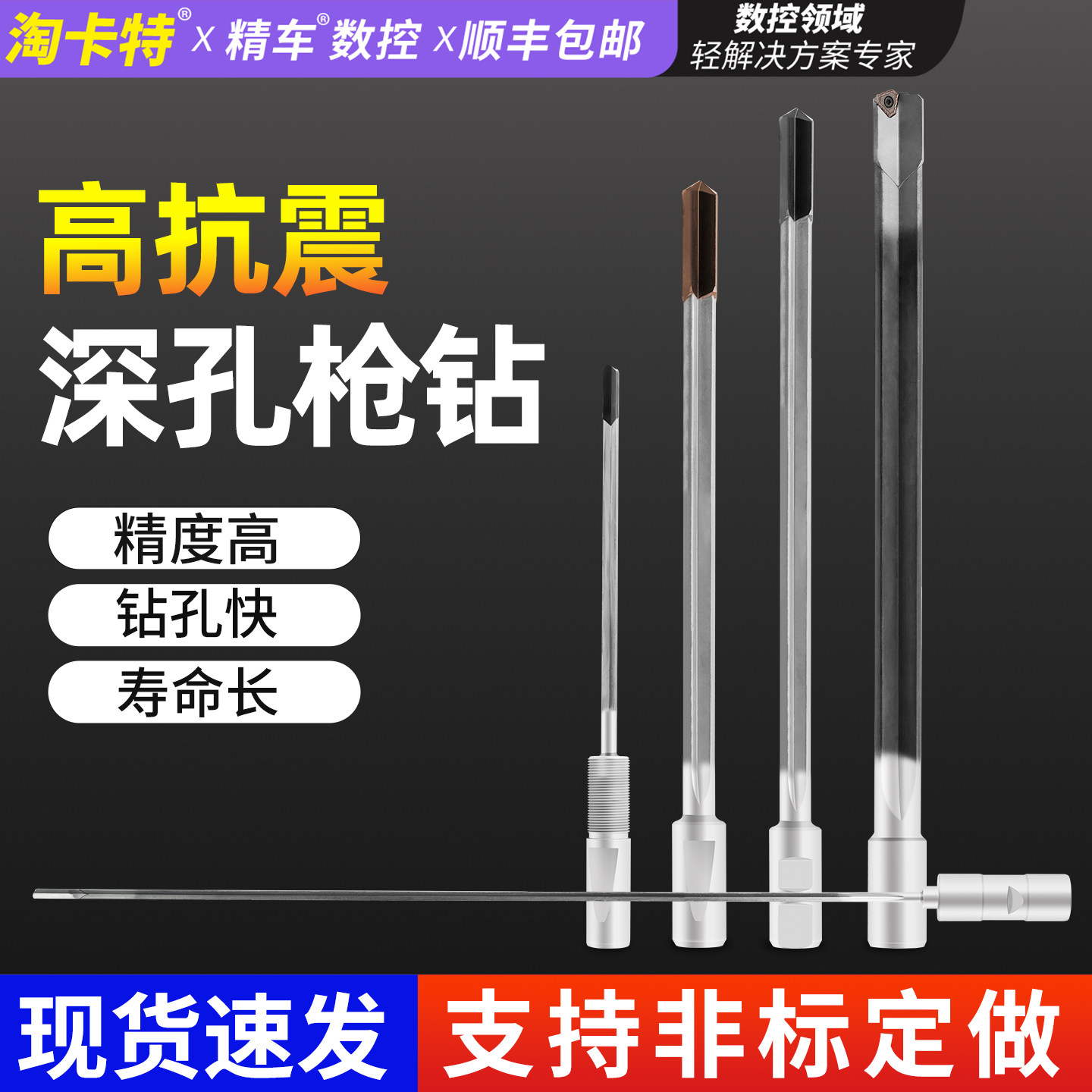 枪钻深孔钻硬质合金冲击钻头加长打孔加工钻铲咀定做单刃焊接式