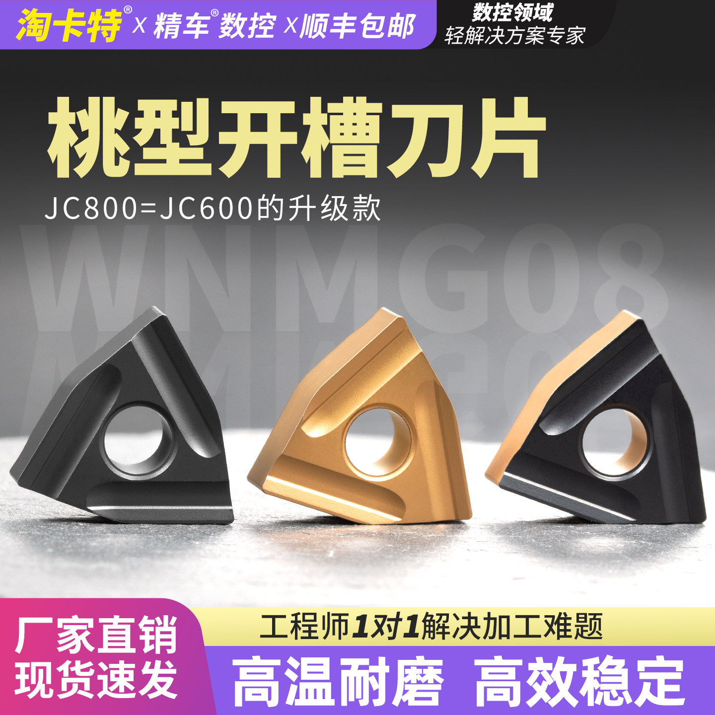 淘卡特数控外圆刀片桃形耐磨开槽刀粒机夹车床刀具开粗神器车刀头,五金/工具,其他刃具,淘宝优惠券,粉丝福利购,淘宝优惠卷